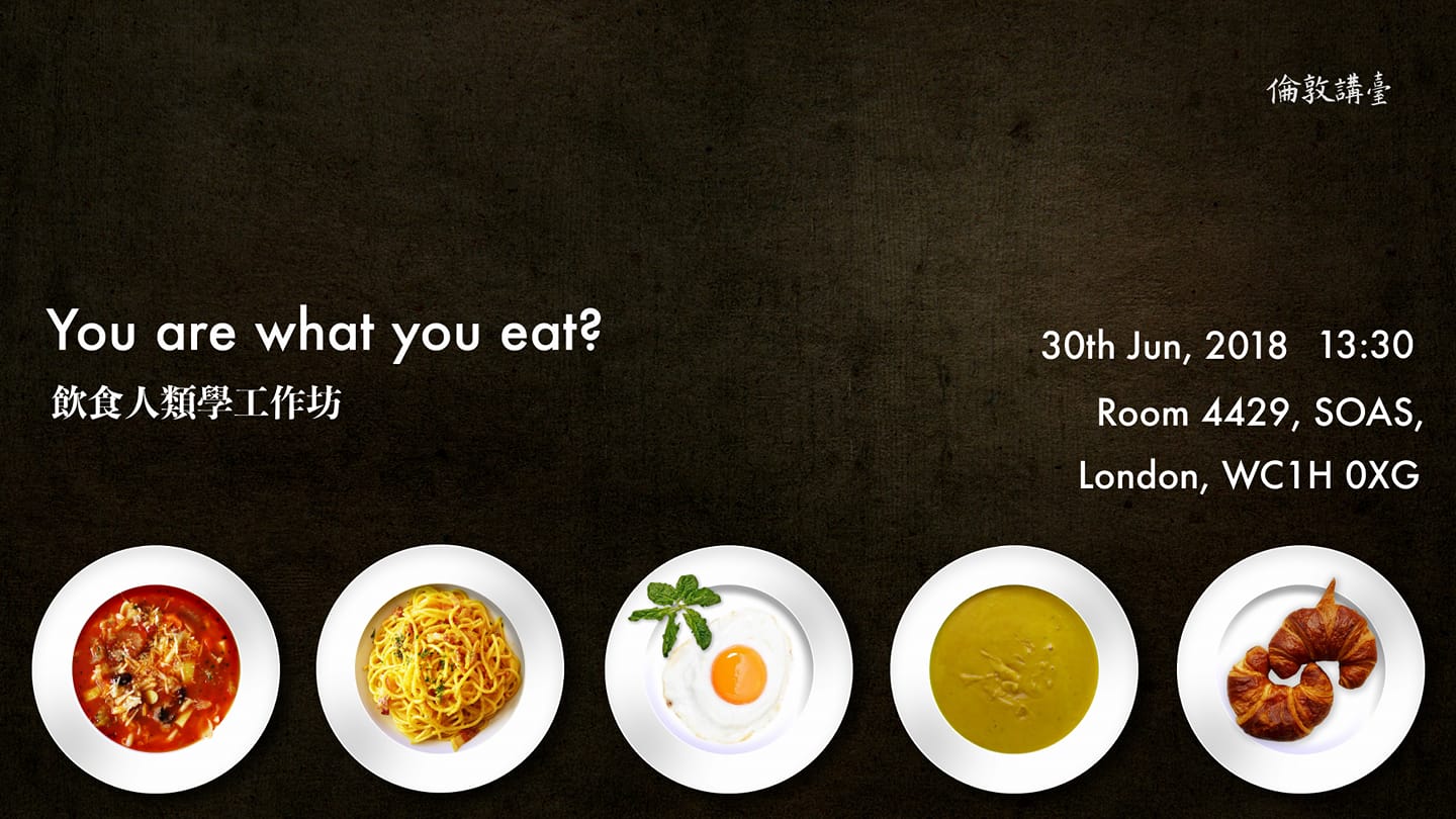 image from You are what you eat? -飲食人類學工作坊 