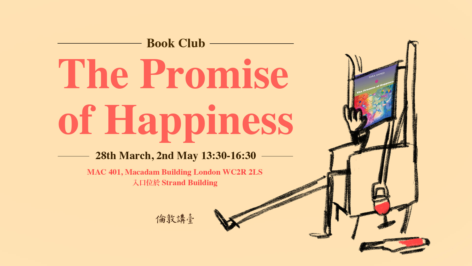 image from “The Promise of Happiness” 讀書會