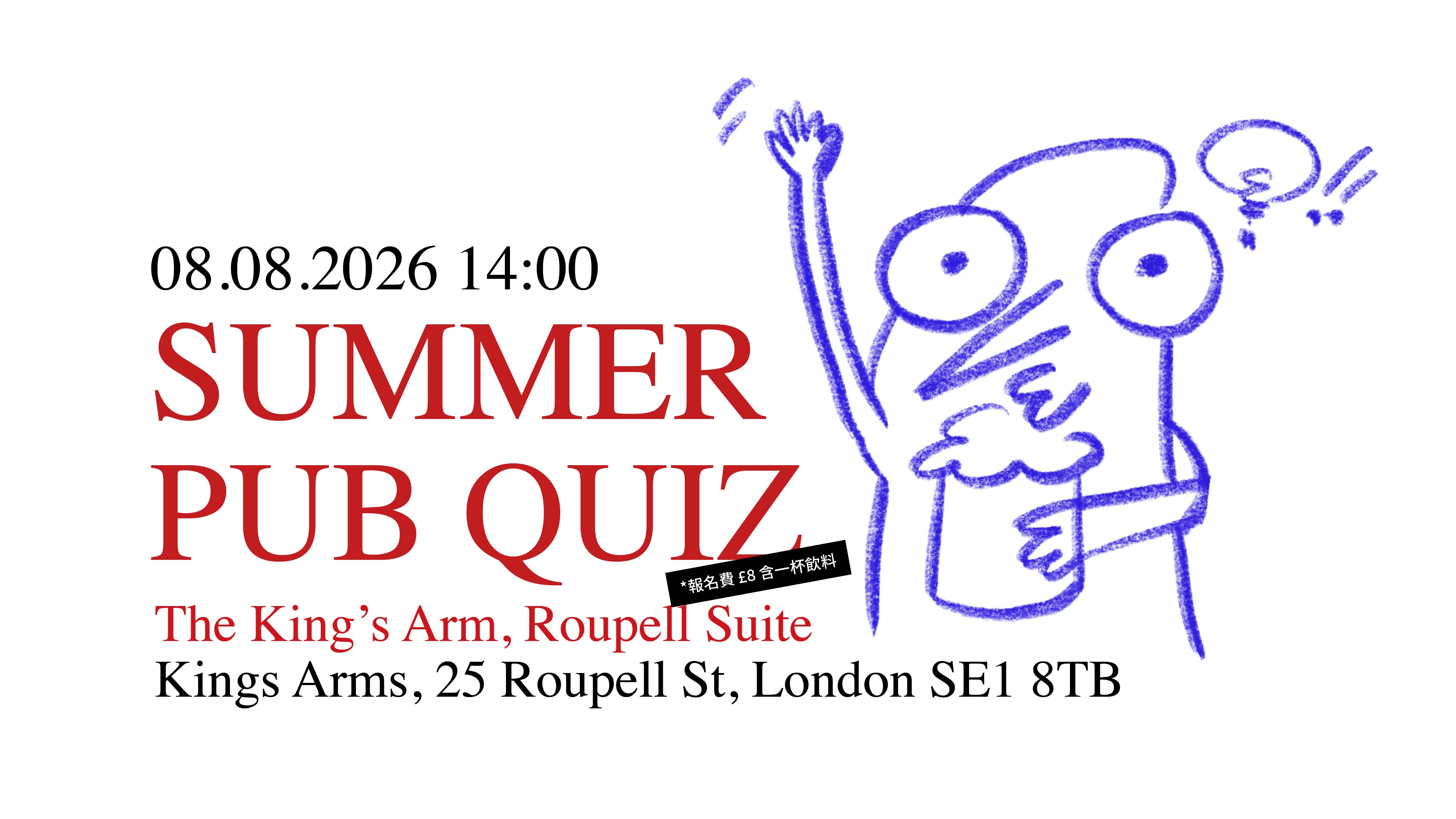 image from Summer Pub Quiz